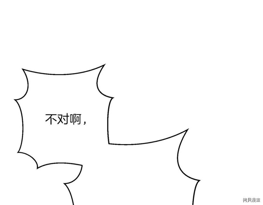 重启地下城[拷贝漫画]韩漫全集-第68话无删减无遮挡章节图片 