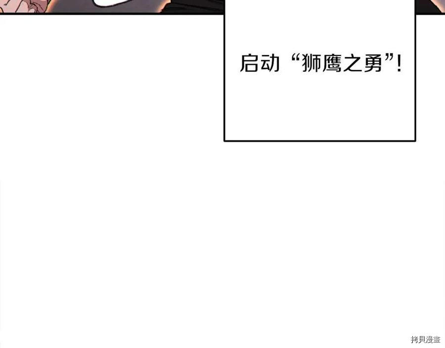 重启地下城[拷贝漫画]韩漫全集-第68话无删减无遮挡章节图片 
