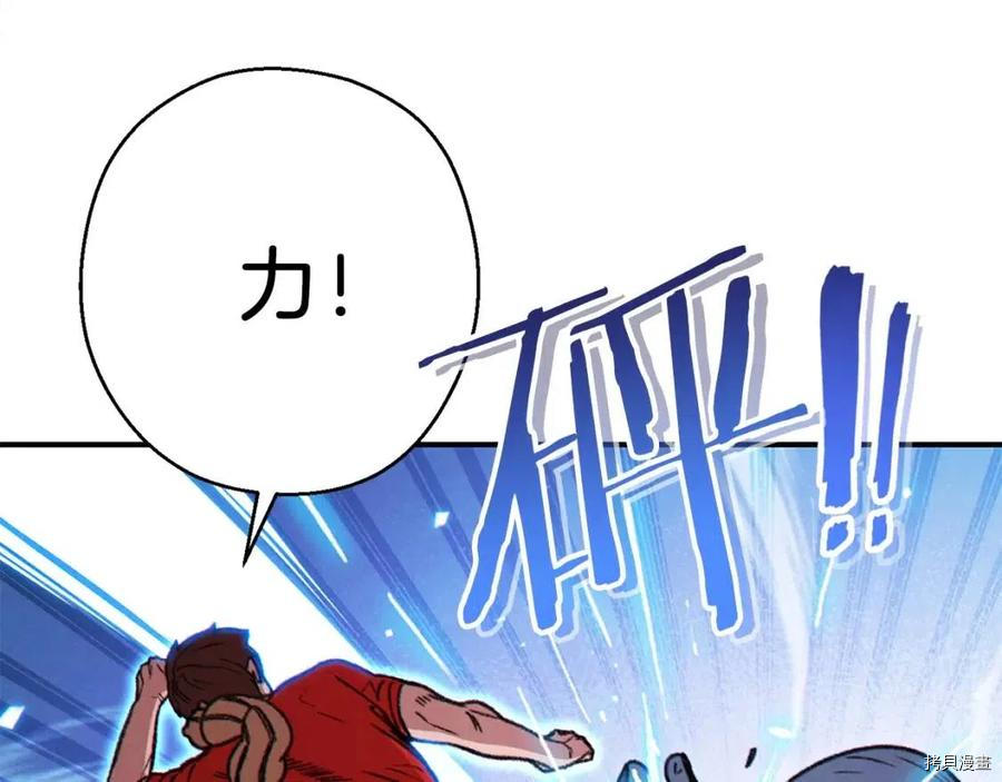重启地下城[拷贝漫画]韩漫全集-第68话无删减无遮挡章节图片 