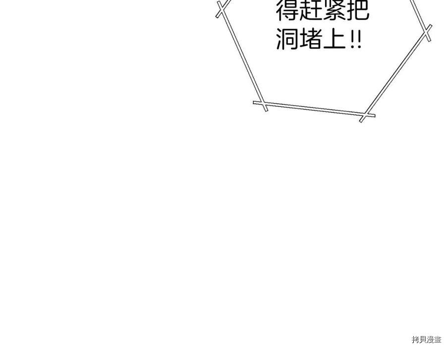 重启地下城[拷贝漫画]韩漫全集-第68话无删减无遮挡章节图片 
