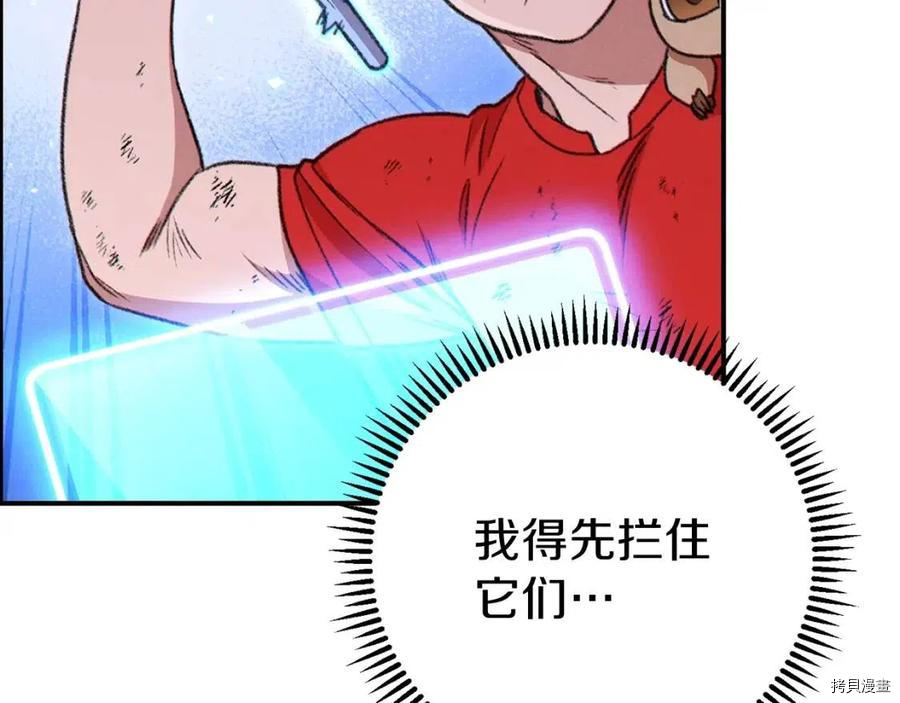 重启地下城[拷贝漫画]韩漫全集-第68话无删减无遮挡章节图片 