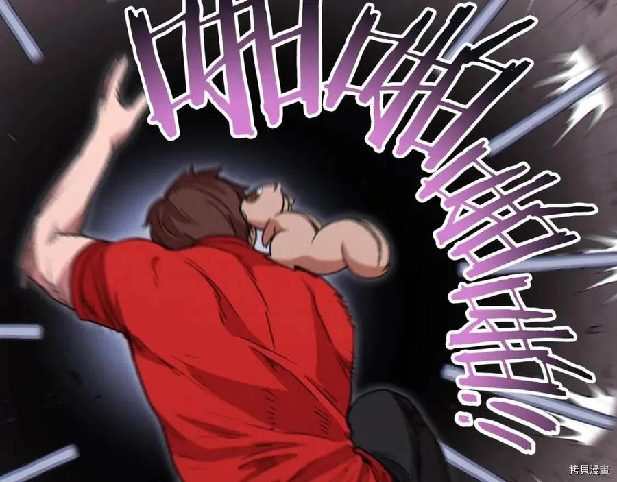 重启地下城[拷贝漫画]韩漫全集-第68话无删减无遮挡章节图片 