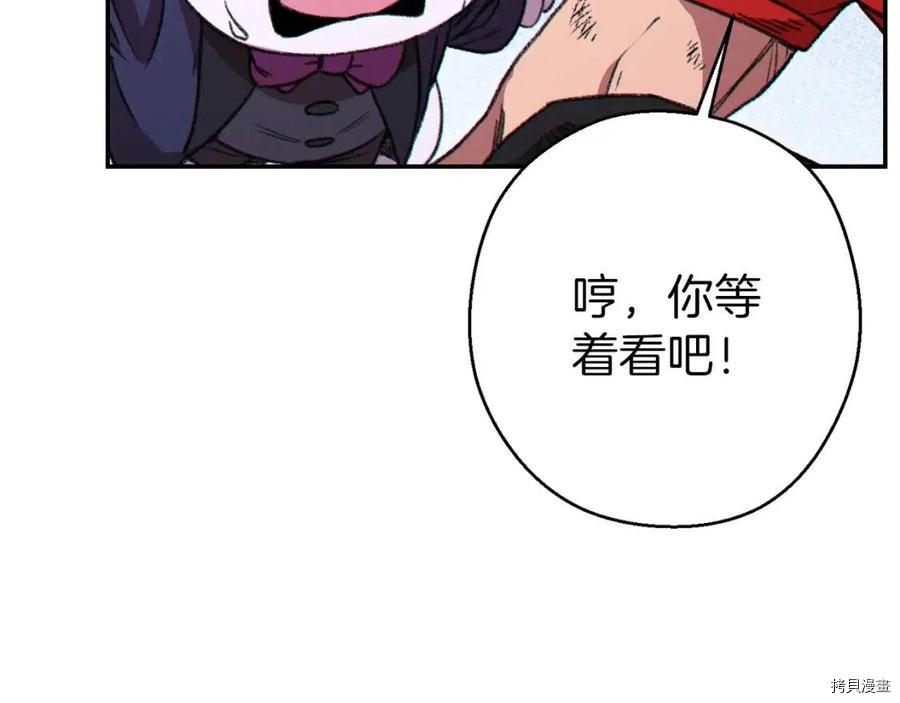 重启地下城[拷贝漫画]韩漫全集-第68话无删减无遮挡章节图片 