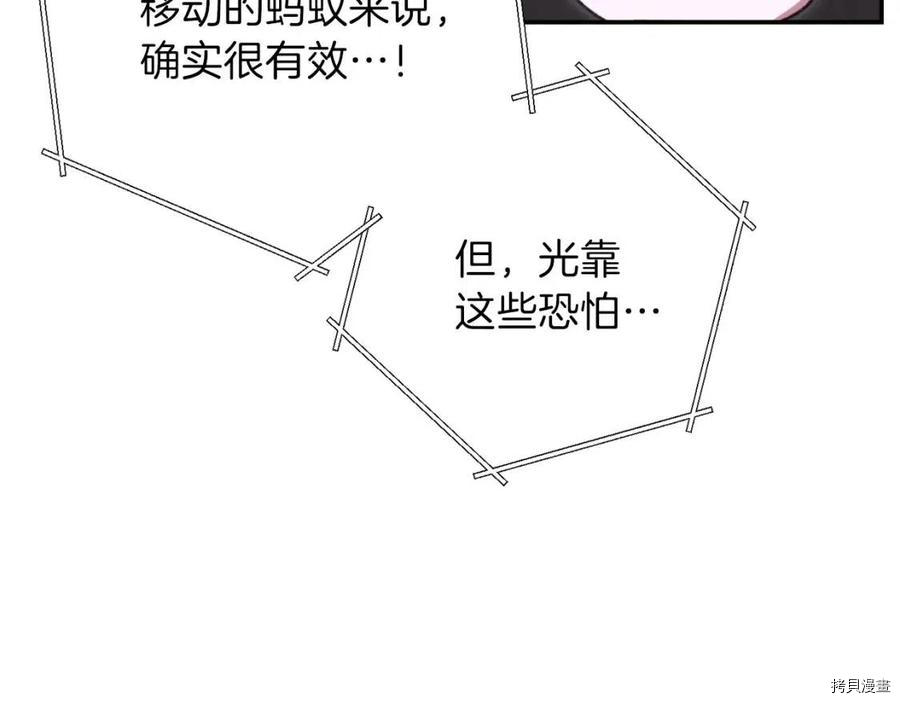重启地下城[拷贝漫画]韩漫全集-第68话无删减无遮挡章节图片 