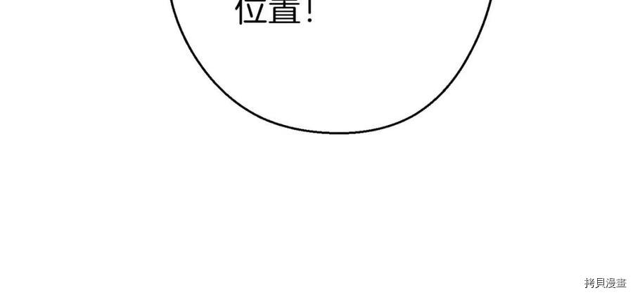 重启地下城[拷贝漫画]韩漫全集-第68话无删减无遮挡章节图片 