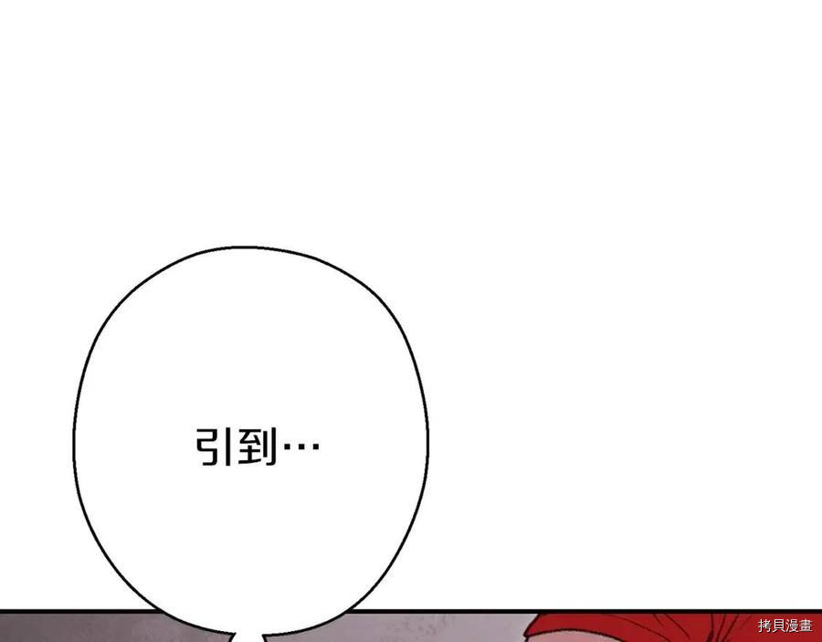 重启地下城[拷贝漫画]韩漫全集-第68话无删减无遮挡章节图片 