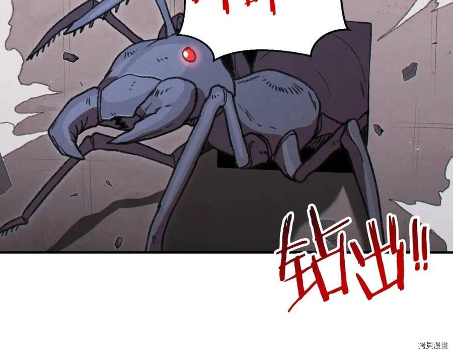 重启地下城[拷贝漫画]韩漫全集-第68话无删减无遮挡章节图片 