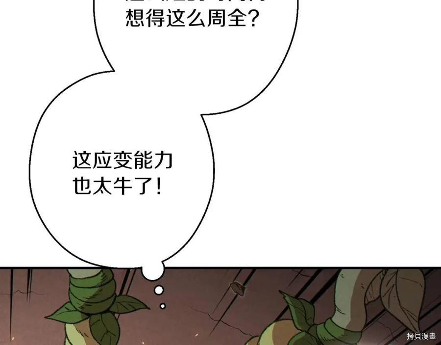 重启地下城[拷贝漫画]韩漫全集-第68话无删减无遮挡章节图片 