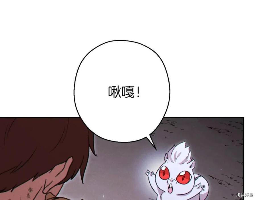 重启地下城[拷贝漫画]韩漫全集-第68话无删减无遮挡章节图片 