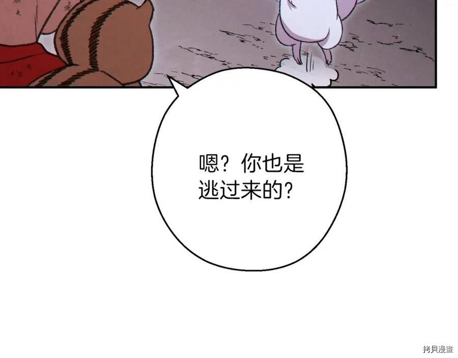 重启地下城[拷贝漫画]韩漫全集-第68话无删减无遮挡章节图片 