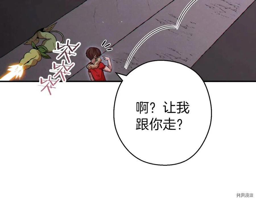 重启地下城[拷贝漫画]韩漫全集-第68话无删减无遮挡章节图片 