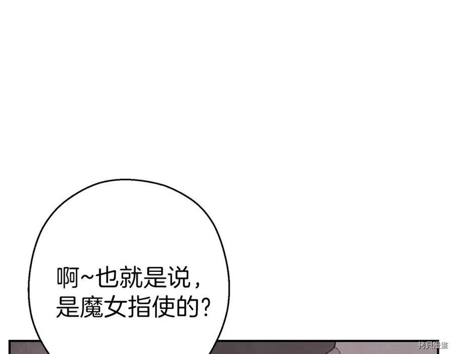 重启地下城[拷贝漫画]韩漫全集-第68话无删减无遮挡章节图片 