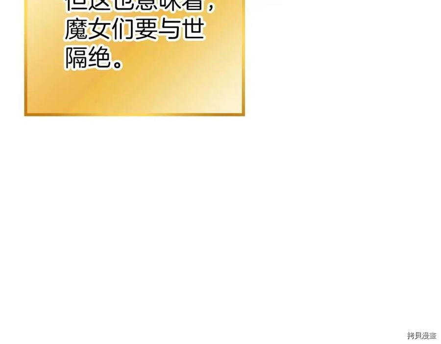 重启地下城[拷贝漫画]韩漫全集-第68话无删减无遮挡章节图片 