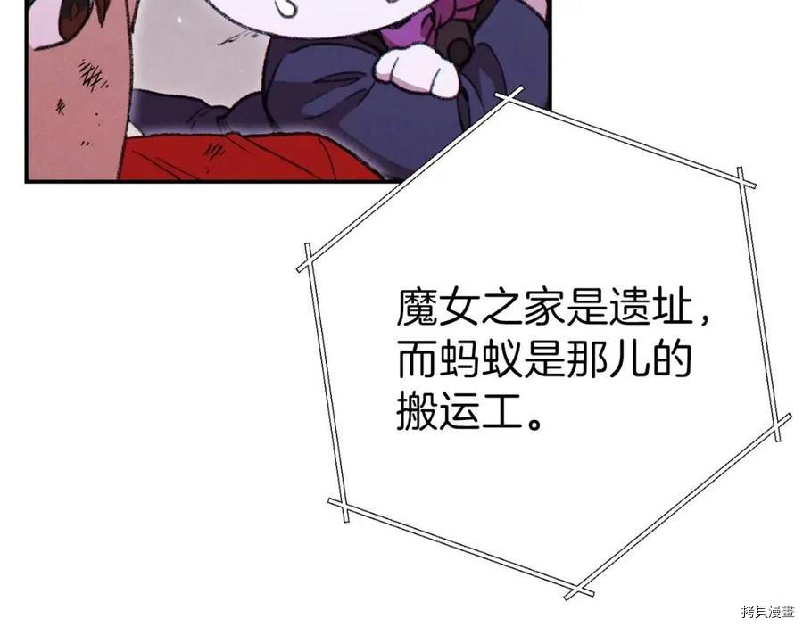 重启地下城[拷贝漫画]韩漫全集-第68话无删减无遮挡章节图片 