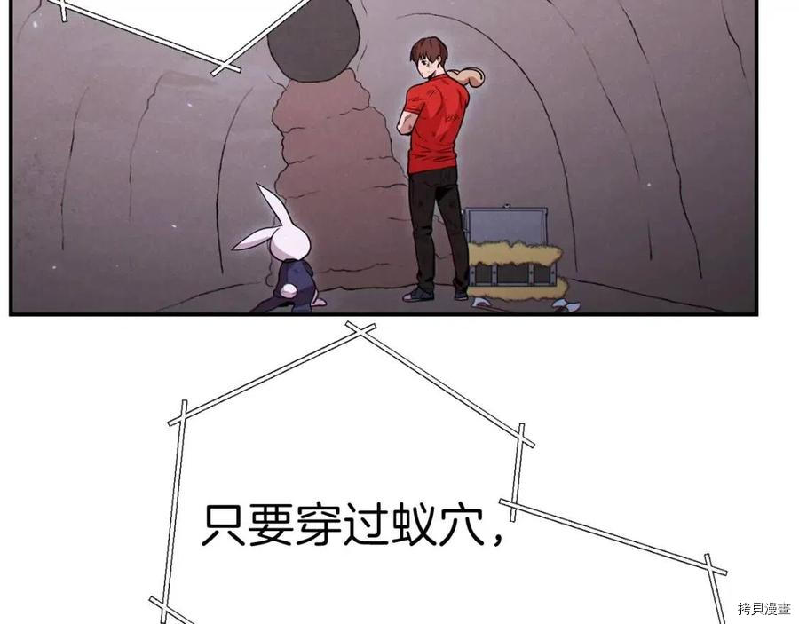 重启地下城[拷贝漫画]韩漫全集-第68话无删减无遮挡章节图片 