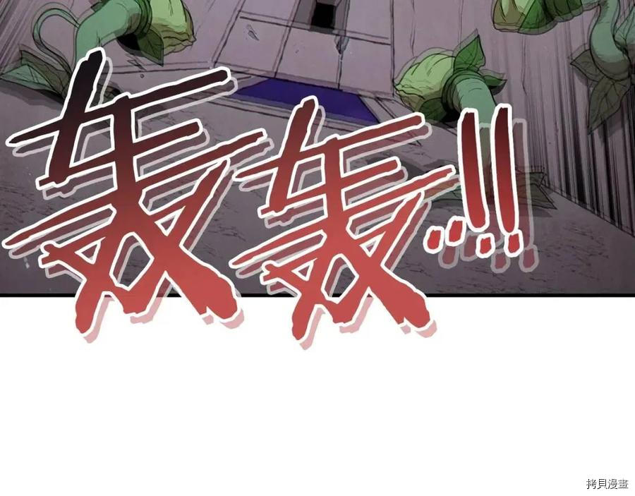 重启地下城[拷贝漫画]韩漫全集-第68话无删减无遮挡章节图片 