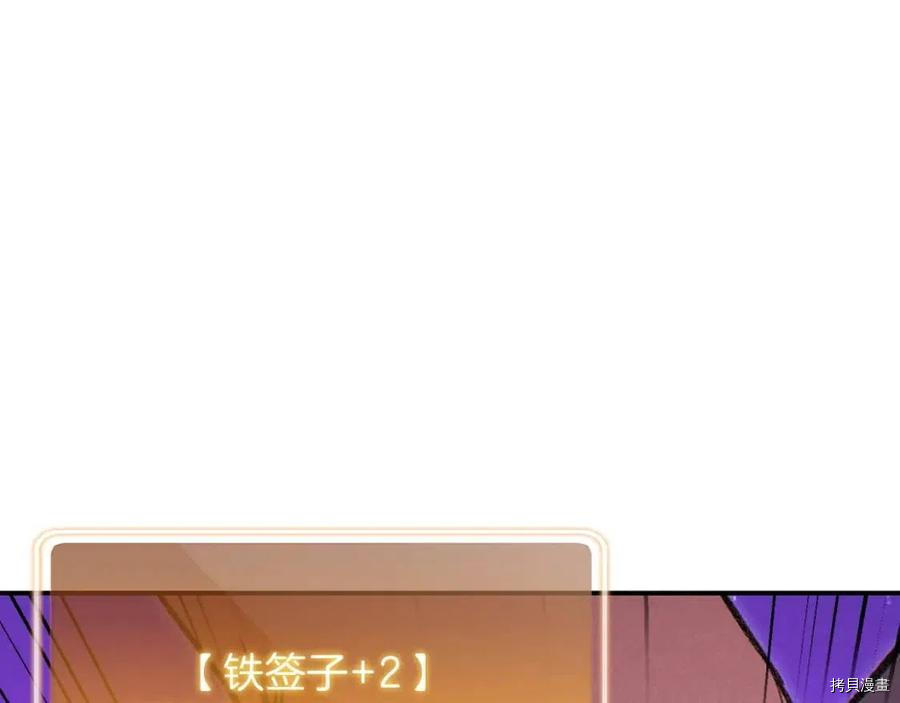 重启地下城[拷贝漫画]韩漫全集-第68话无删减无遮挡章节图片 