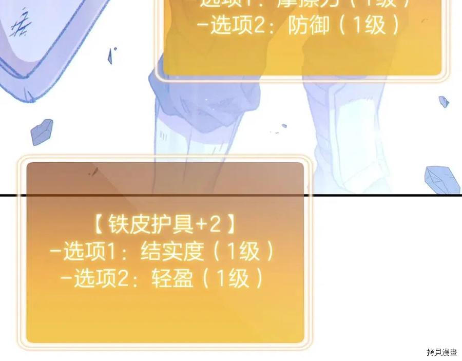 重启地下城[拷贝漫画]韩漫全集-第68话无删减无遮挡章节图片 