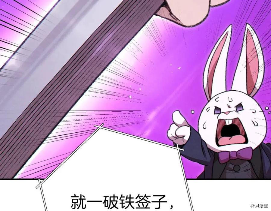 重启地下城[拷贝漫画]韩漫全集-第68话无删减无遮挡章节图片 