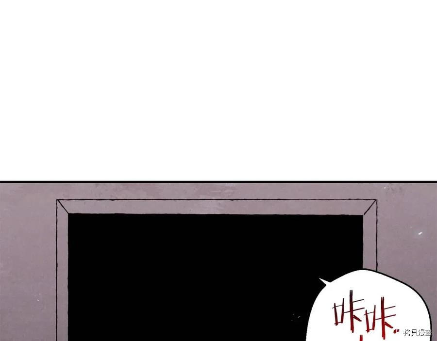 重启地下城[拷贝漫画]韩漫全集-第68话无删减无遮挡章节图片 