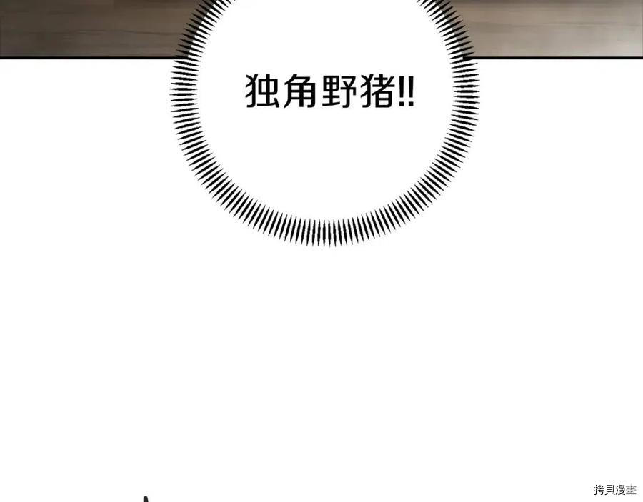 重启地下城[拷贝漫画]韩漫全集-第6话无删减无遮挡章节图片 