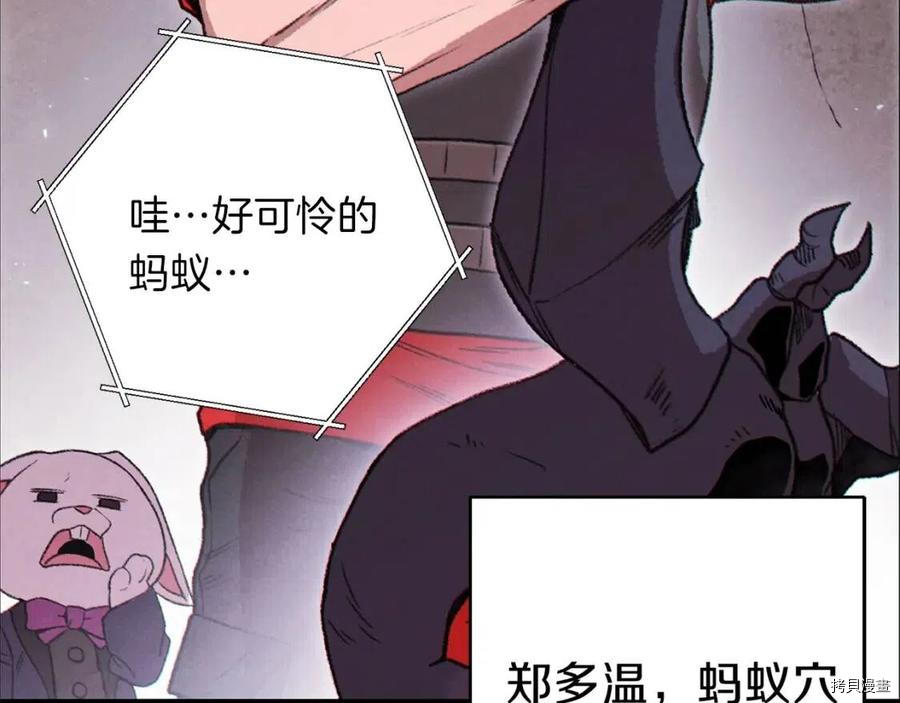 重启地下城[拷贝漫画]韩漫全集-第69话无删减无遮挡章节图片 