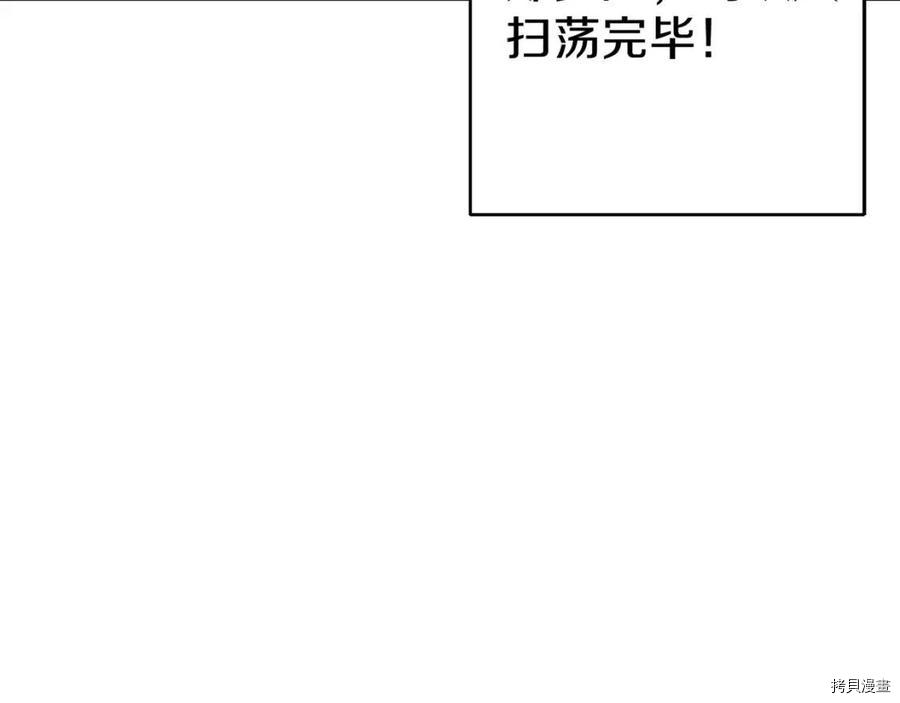 重启地下城[拷贝漫画]韩漫全集-第69话无删减无遮挡章节图片 