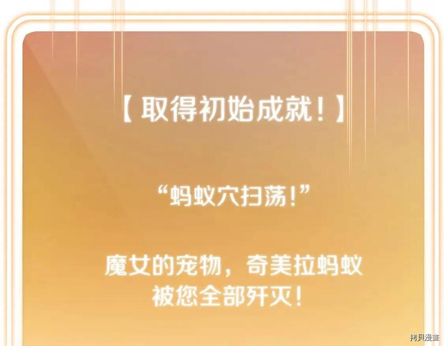 重启地下城[拷贝漫画]韩漫全集-第69话无删减无遮挡章节图片 