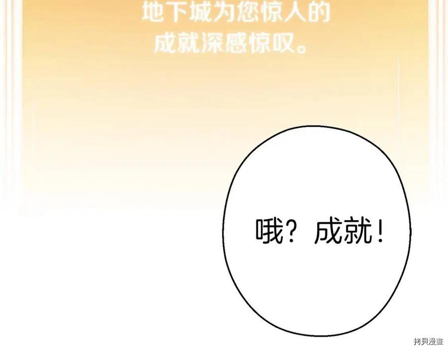 重启地下城[拷贝漫画]韩漫全集-第69话无删减无遮挡章节图片 