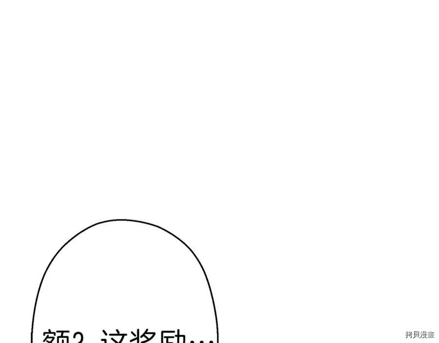 重启地下城[拷贝漫画]韩漫全集-第69话无删减无遮挡章节图片 