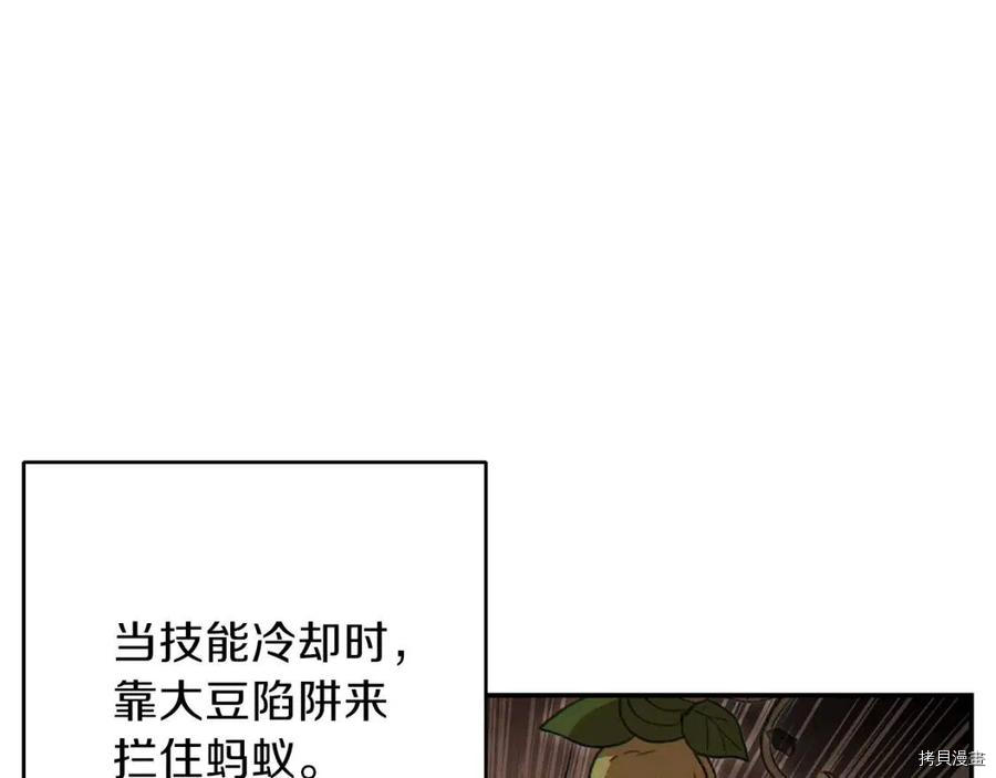 重启地下城[拷贝漫画]韩漫全集-第69话无删减无遮挡章节图片 