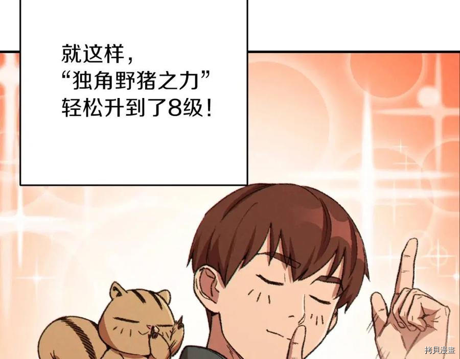 重启地下城[拷贝漫画]韩漫全集-第69话无删减无遮挡章节图片 