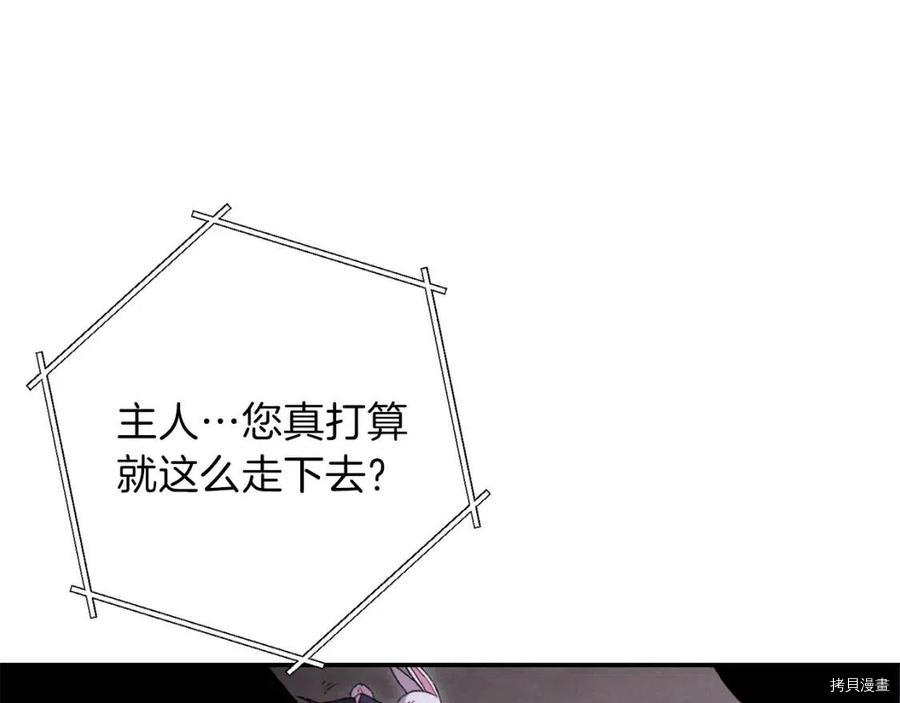 重启地下城[拷贝漫画]韩漫全集-第69话无删减无遮挡章节图片 