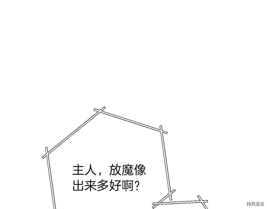 重启地下城[拷贝漫画]韩漫全集-第69话无删减无遮挡章节图片 