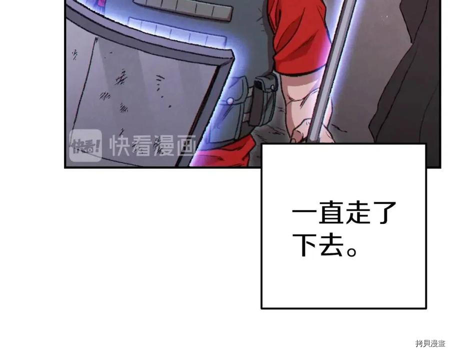 重启地下城[拷贝漫画]韩漫全集-第69话无删减无遮挡章节图片 
