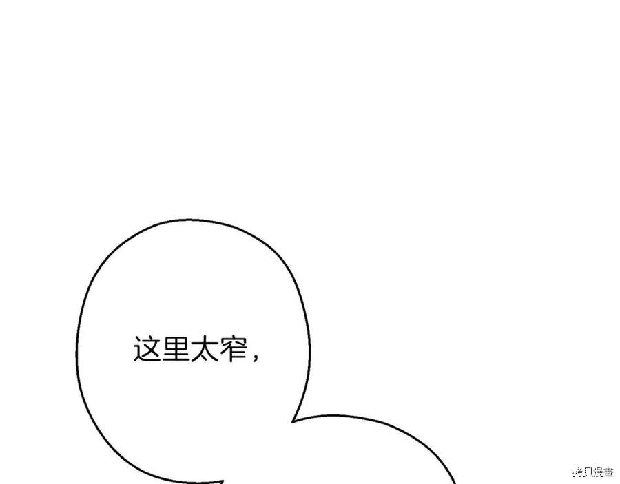 重启地下城[拷贝漫画]韩漫全集-第69话无删减无遮挡章节图片 