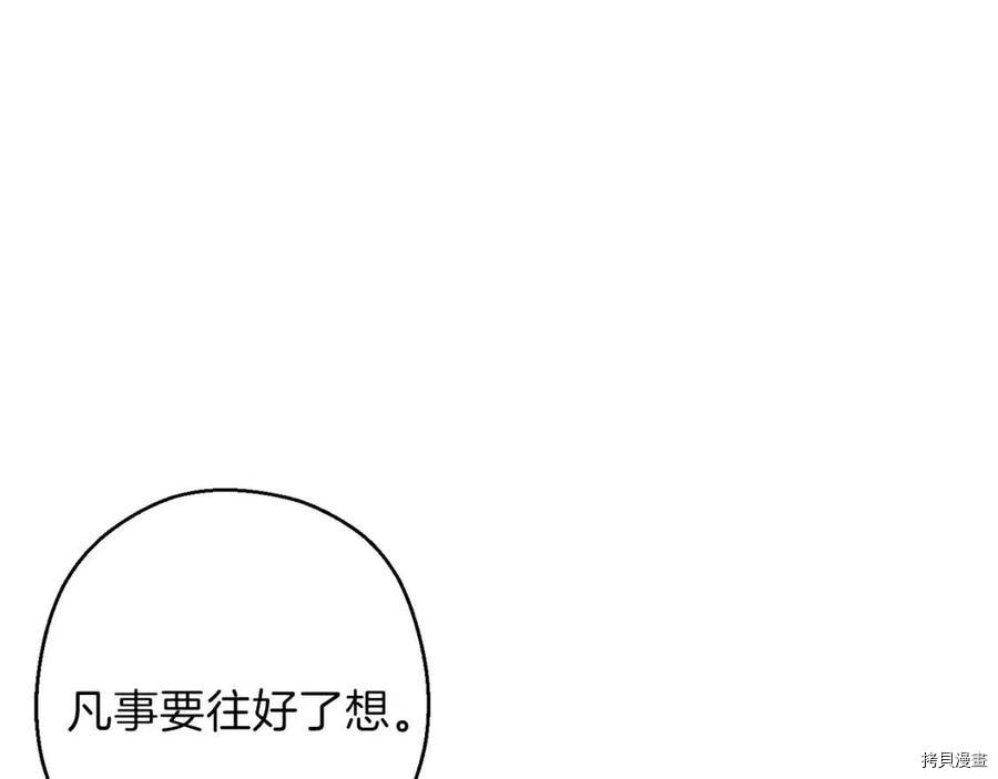 重启地下城[拷贝漫画]韩漫全集-第69话无删减无遮挡章节图片 