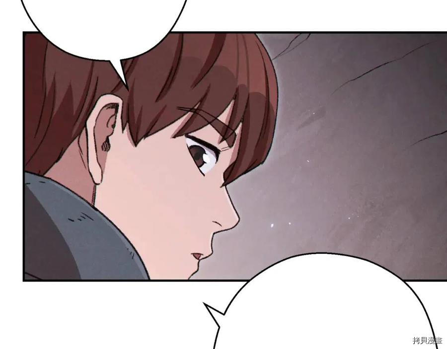 重启地下城[拷贝漫画]韩漫全集-第69话无删减无遮挡章节图片 
