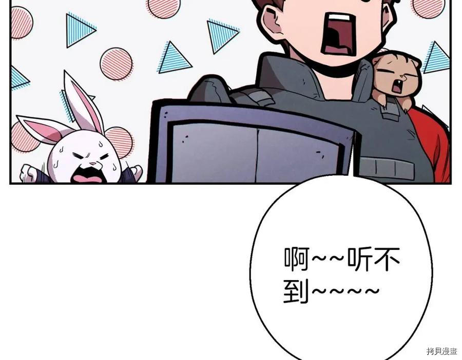 重启地下城[拷贝漫画]韩漫全集-第69话无删减无遮挡章节图片 