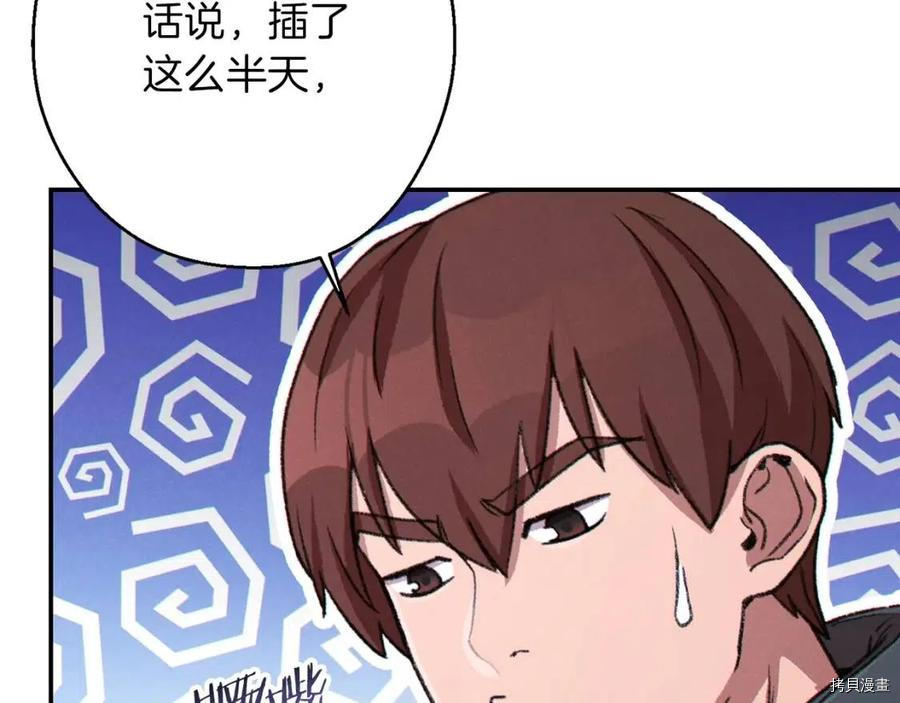 重启地下城[拷贝漫画]韩漫全集-第69话无删减无遮挡章节图片 