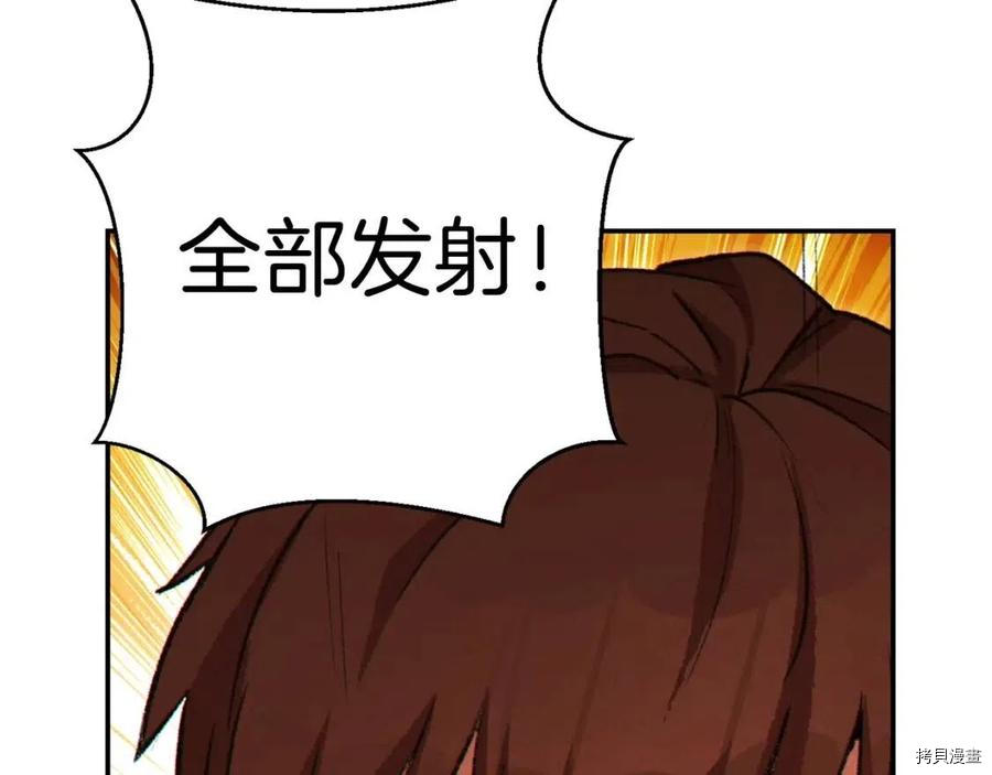 重启地下城[拷贝漫画]韩漫全集-第69话无删减无遮挡章节图片 