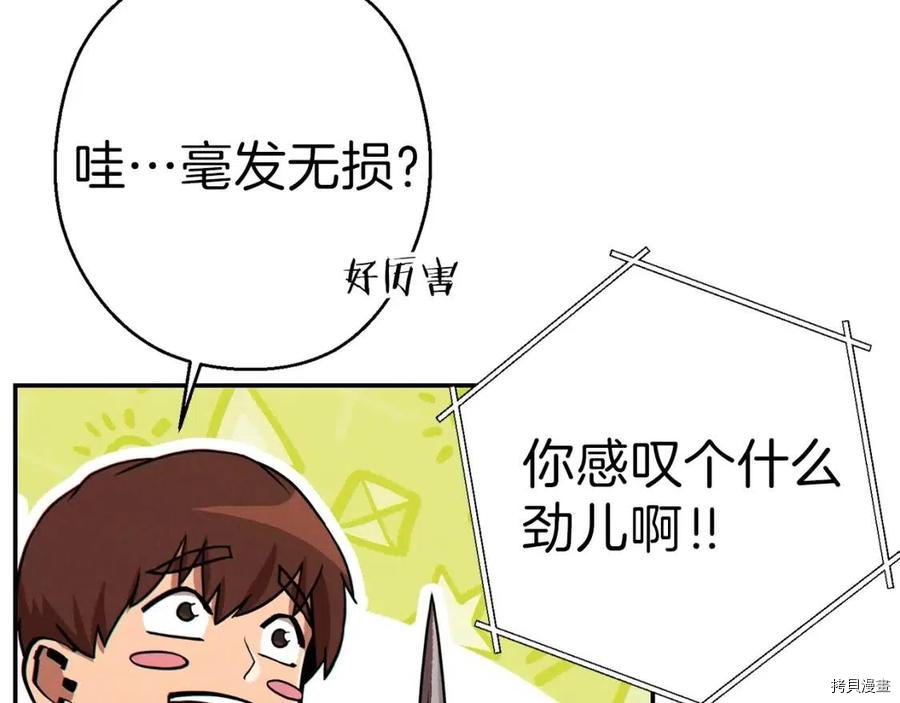 重启地下城[拷贝漫画]韩漫全集-第69话无删减无遮挡章节图片 
