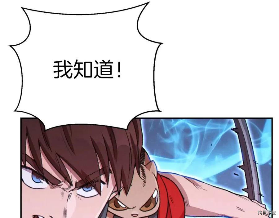 重启地下城[拷贝漫画]韩漫全集-第69话无删减无遮挡章节图片 