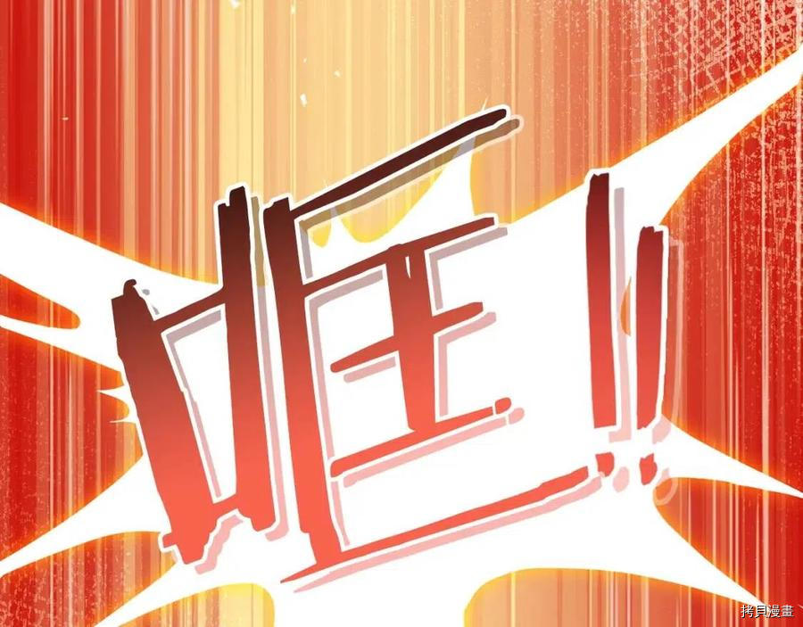 重启地下城[拷贝漫画]韩漫全集-第69话无删减无遮挡章节图片 