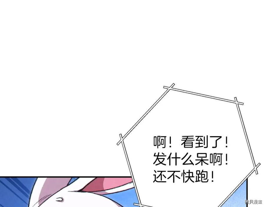 重启地下城[拷贝漫画]韩漫全集-第69话无删减无遮挡章节图片 
