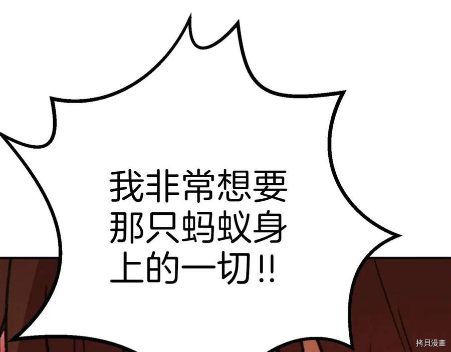 重启地下城[拷贝漫画]韩漫全集-第69话无删减无遮挡章节图片 