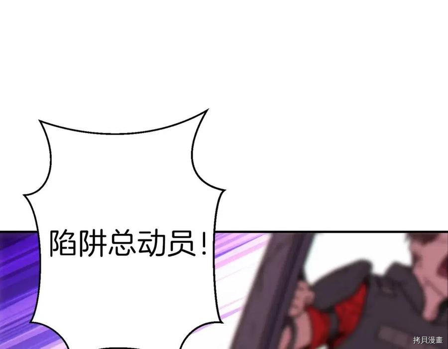 重启地下城[拷贝漫画]韩漫全集-第69话无删减无遮挡章节图片 
