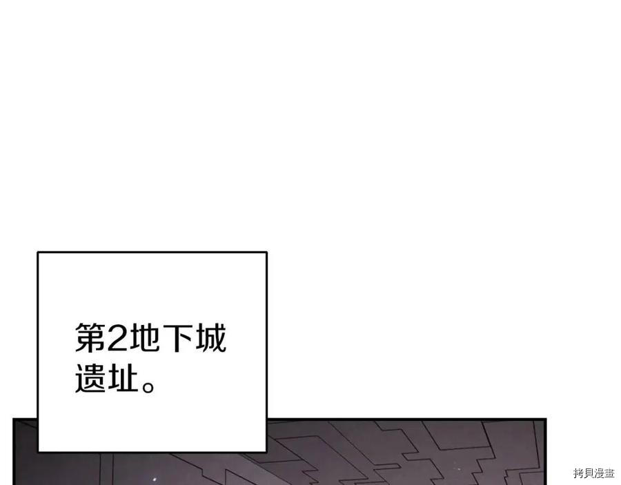 重启地下城[拷贝漫画]韩漫全集-第69话无删减无遮挡章节图片 