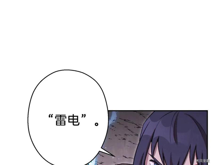重启地下城[拷贝漫画]韩漫全集-第69话无删减无遮挡章节图片 