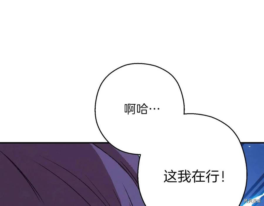 重启地下城[拷贝漫画]韩漫全集-第69话无删减无遮挡章节图片 